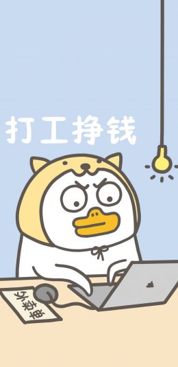[2436x1125]小刘鸭 卡通 可爱 打工挣钱 电脑 工作 苹果手机动漫壁纸图片