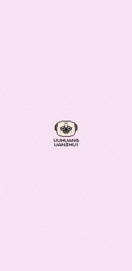 [2436x1125]巴扎黑 吾皇万岁 狗 粉色 苹果手机动漫壁纸图片