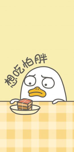 [2436x1125]想吃怕胖 小刘鸭 东坡肉 黄色 卡通 苹果手机动漫壁纸图片