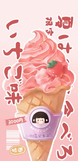 [2436x1125]插画 冰淇淋 草莓 粉 女孩 肉肉酱 苹果手机动漫壁纸图片