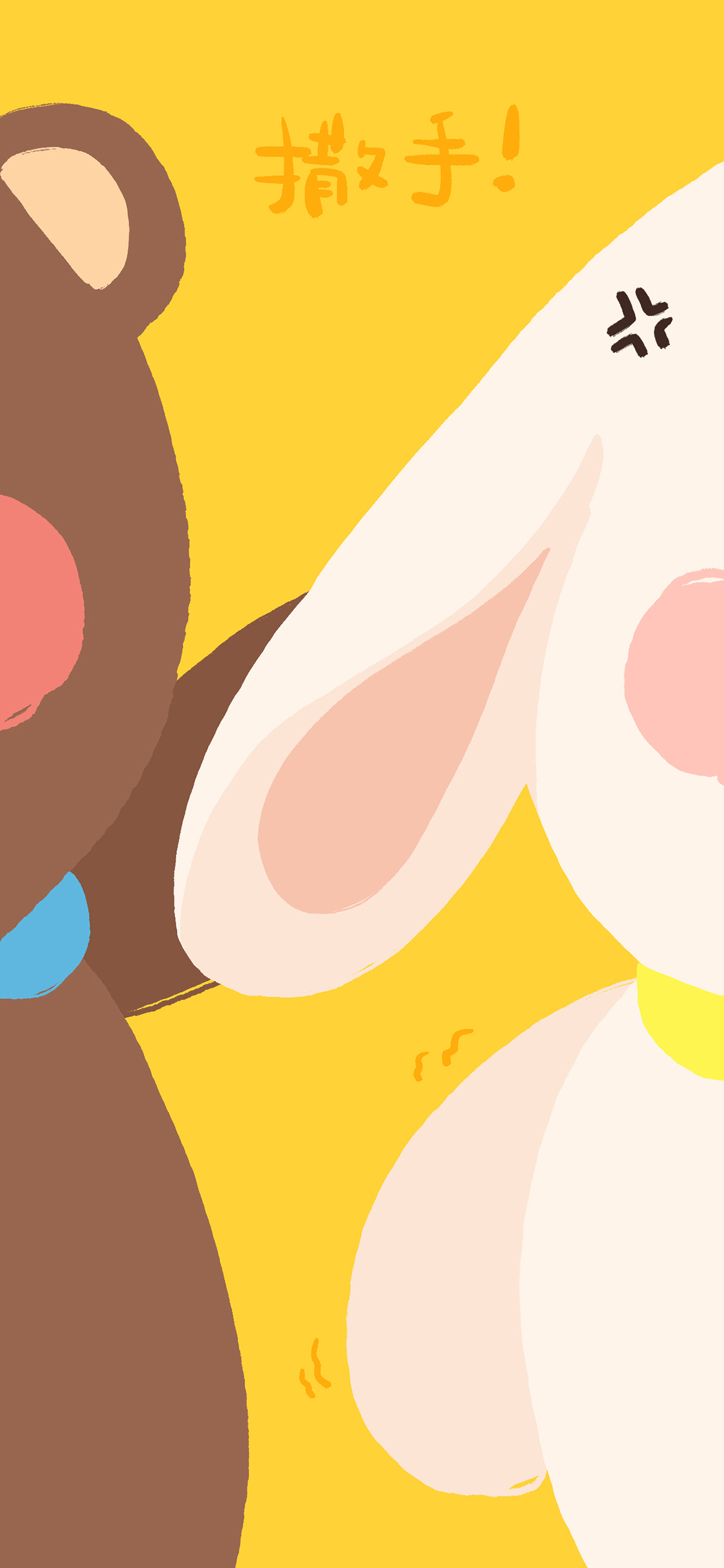 [2436×1125]撒手 兔子 熊 耳朵 黄色 苹果手机动漫壁纸图片