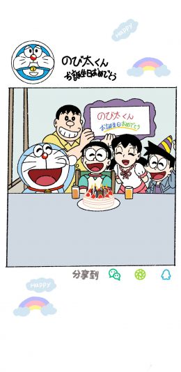 [2436x1125]日漫 哆啦A梦 庆生 大雄 苹果手机动漫壁纸图片