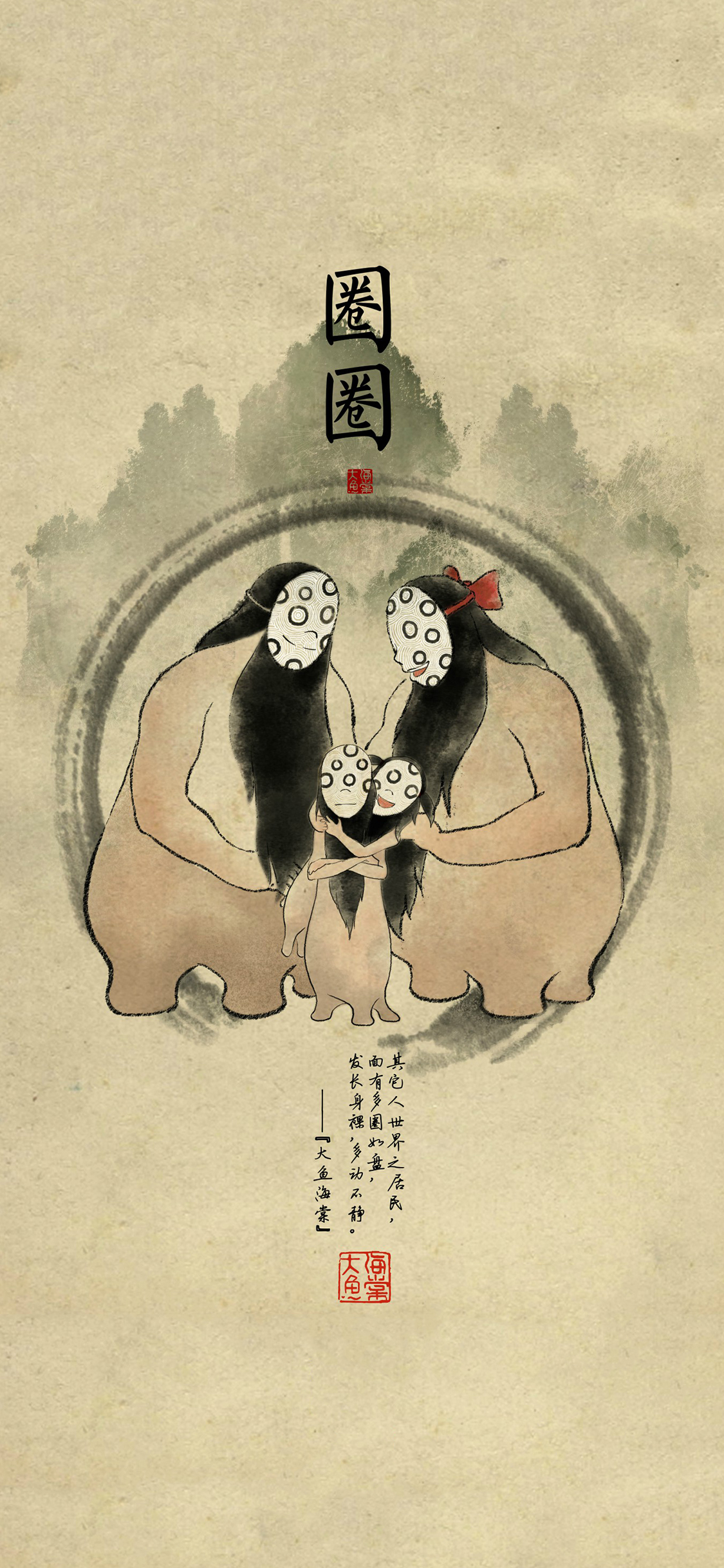 [2436×1125]日漫 大鱼海棠 其它人世界之居民 苹果手机动漫壁纸图片