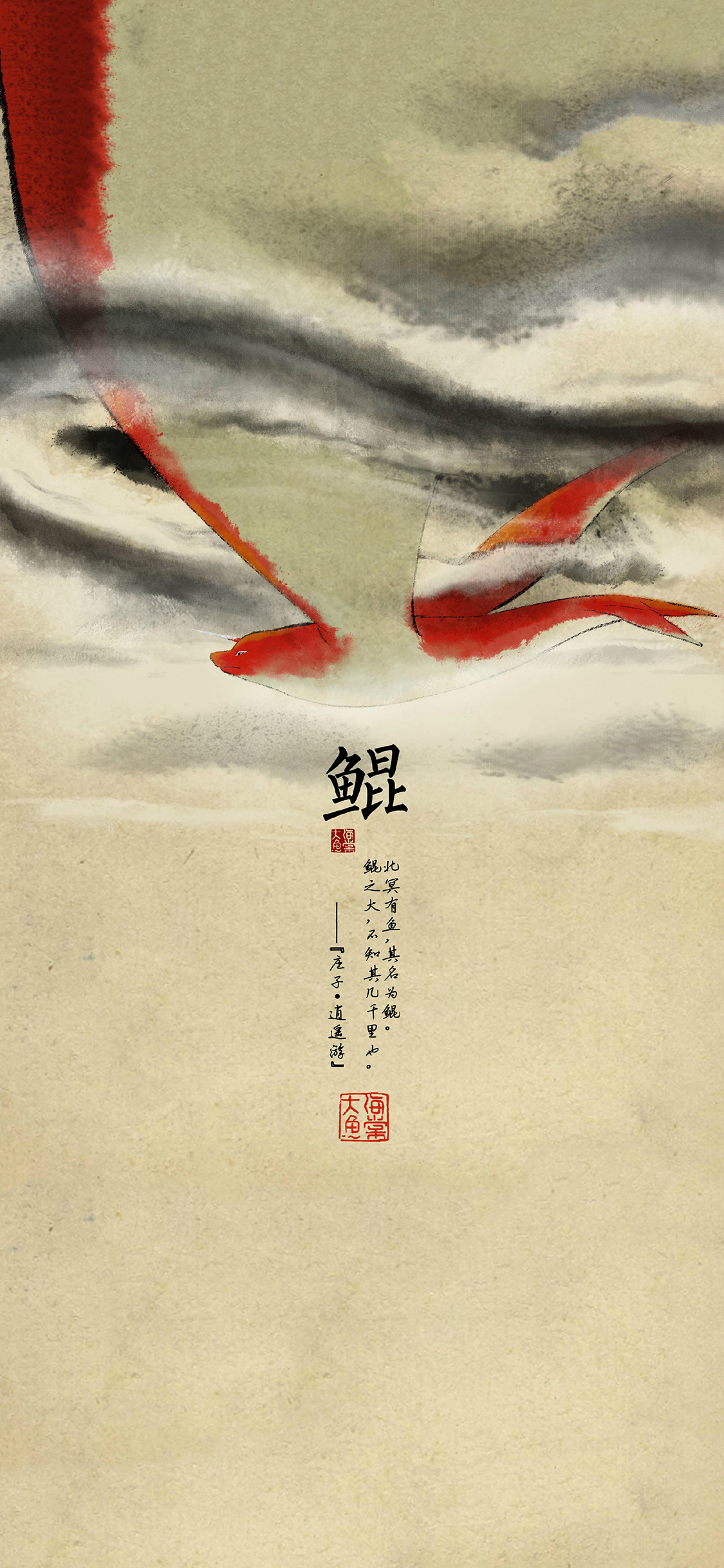 [2436×1125]日漫 大鱼海棠 北冥有鱼 其名为鲲 苹果手机动漫壁纸图片