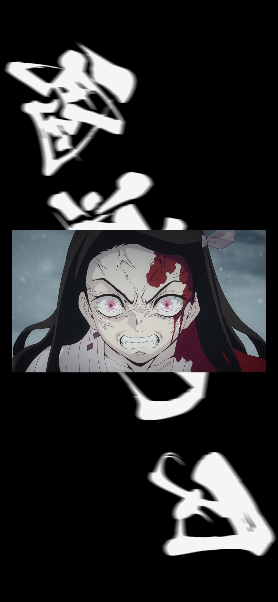 [2436×1125]日漫 少年漫画 鬼灭之刃（取自微博：G195） 苹果手机动漫壁纸图片