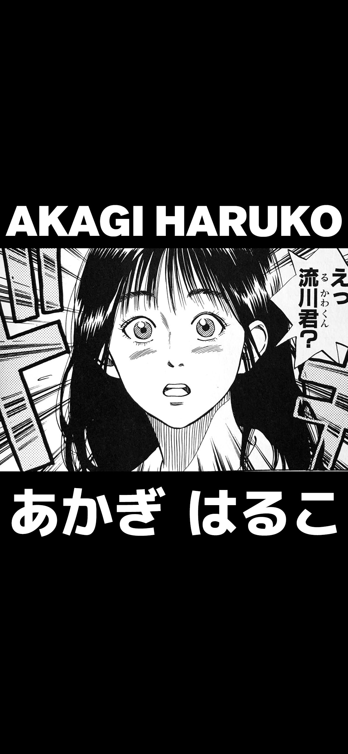 [2436×1125]日漫 灌篮高手 赤木晴子 （取自微博：G195） 苹果手机动漫壁纸图片