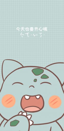 [2436x1125]日漫 精灵宝可梦 妙蛙种子 今天也要开心哦 苹果手机动漫壁纸图片