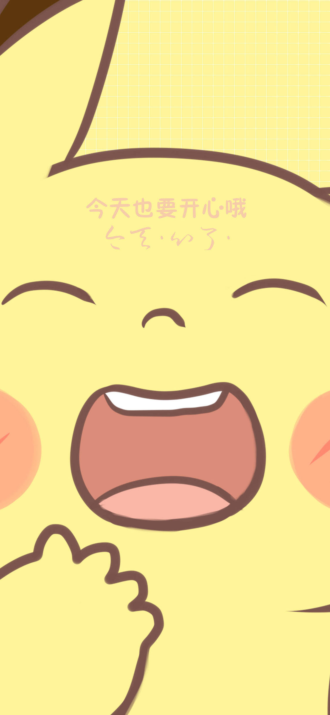 [2436×1125]日漫 精灵宝可梦 皮卡丘 今天也要开心哦 苹果手机动漫壁纸图片