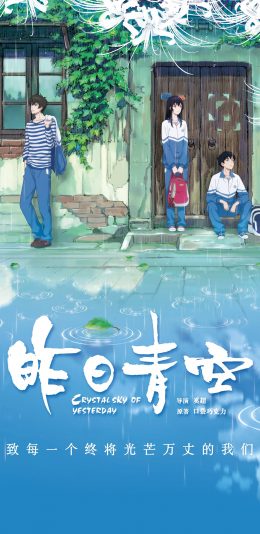 [2436x1125]昨日青空 漫画 动画 学生 校园 苹果手机动漫壁纸图片