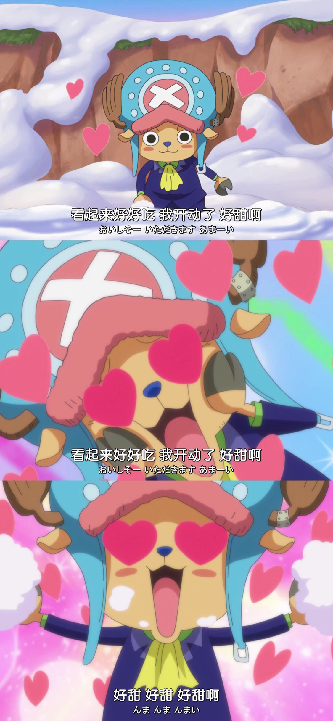 [2436×1125]海贼王 乔巴 看起来好好吃 我开动了 苹果手机动漫壁纸图片