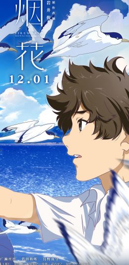 [2436x1125]烟花 漫画 电影 日本 岛田典道 苹果手机动漫壁纸图片