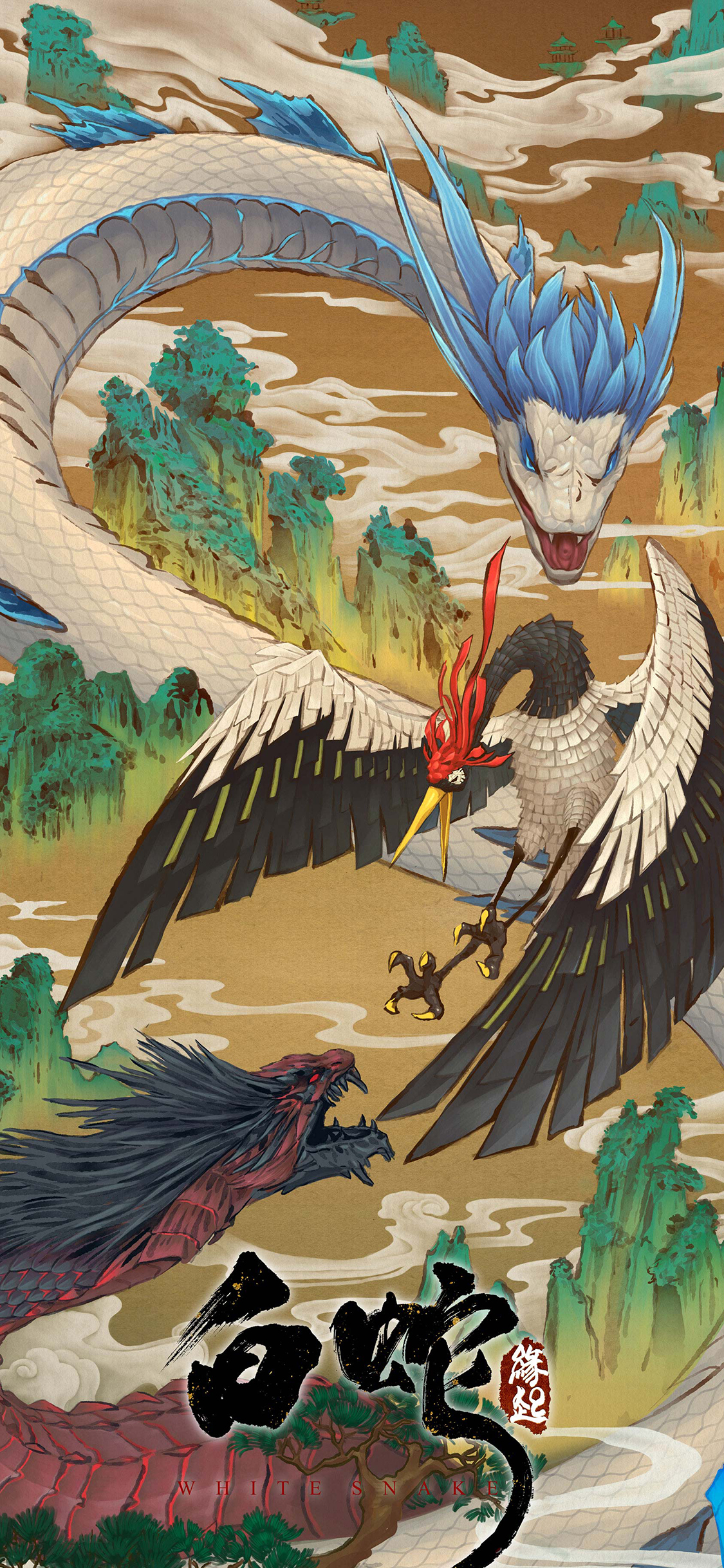 [2436×1125]白蛇 缘起 动画 国产 海报 龙 凤凰 苹果手机动漫壁纸图片