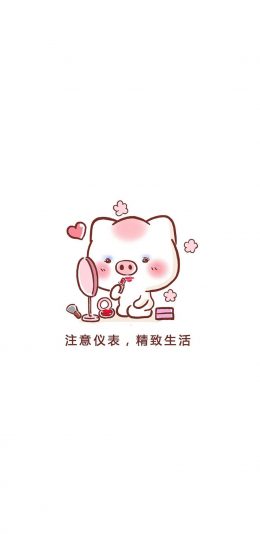 [2436x1125]精致生活 猪 可爱 化妆 苹果手机动漫壁纸图片