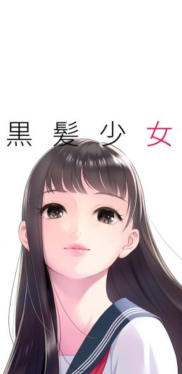 [2436x1125]纯色背景 黑发少女 动漫女孩 苹果手机动漫壁纸图片