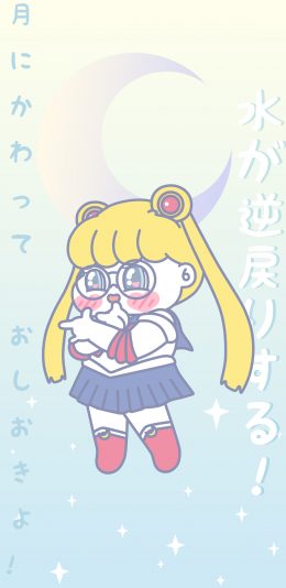 [2436x1125]美少女战士 水逆退散 Q版 可爱 蓝色 苹果手机动漫壁纸图片