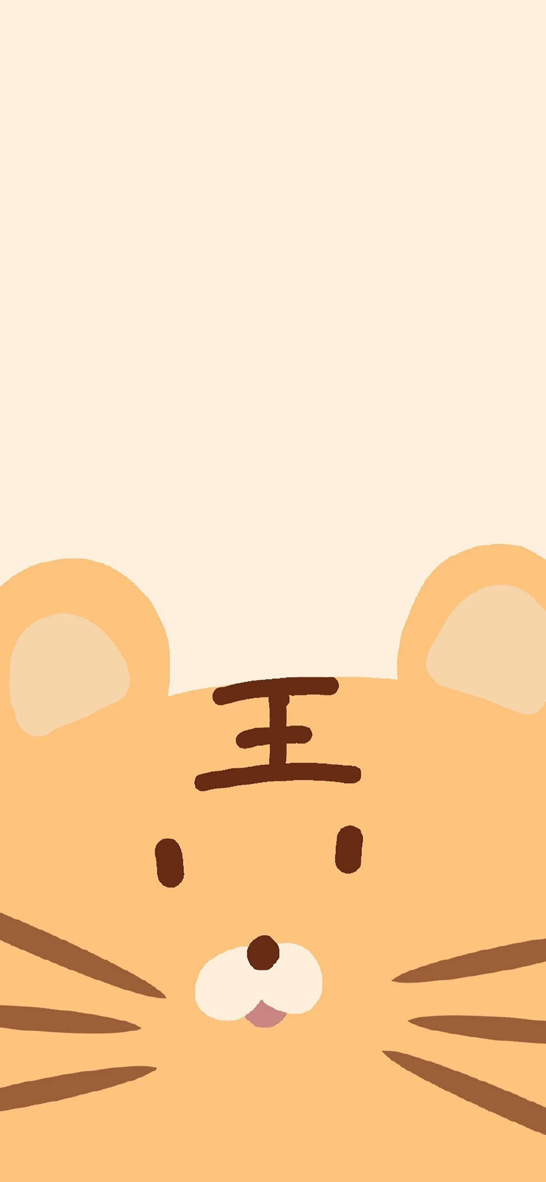 [2436×1125]老虎 黄 十二生肖 王 苹果手机动漫壁纸图片