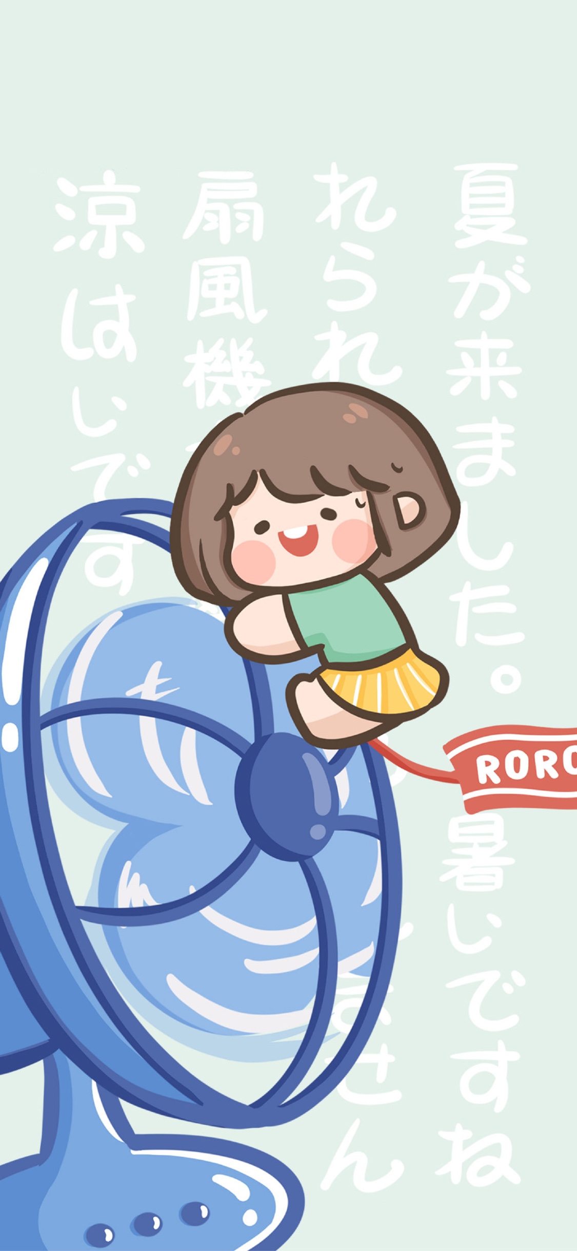 [2436×1125]肉肉酱 风扇 凉爽 夏日 小女孩 苹果手机动漫壁纸图片
