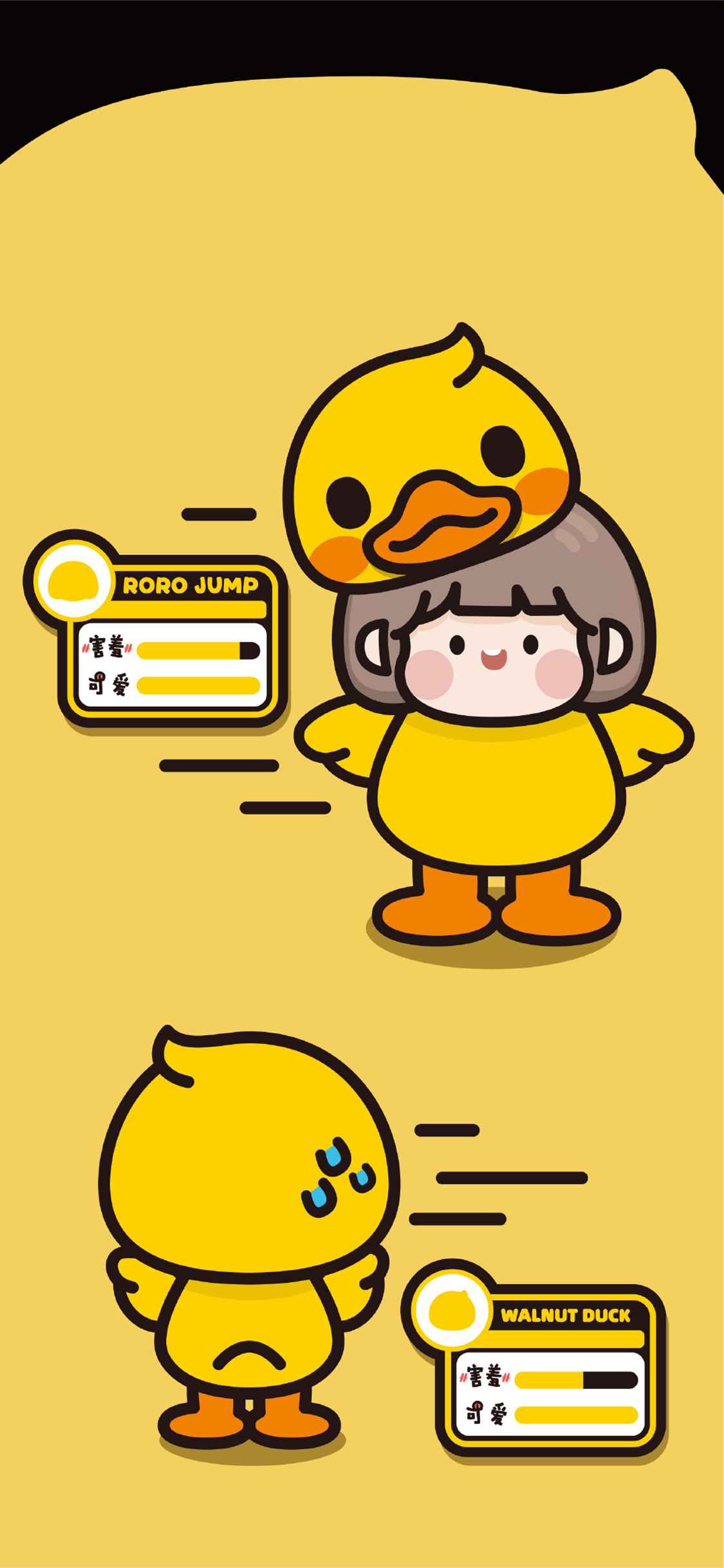 [2436×1125]肉肉酱 黄色 小黄鸭 联名 害羞 可爱 苹果手机动漫壁纸图片
