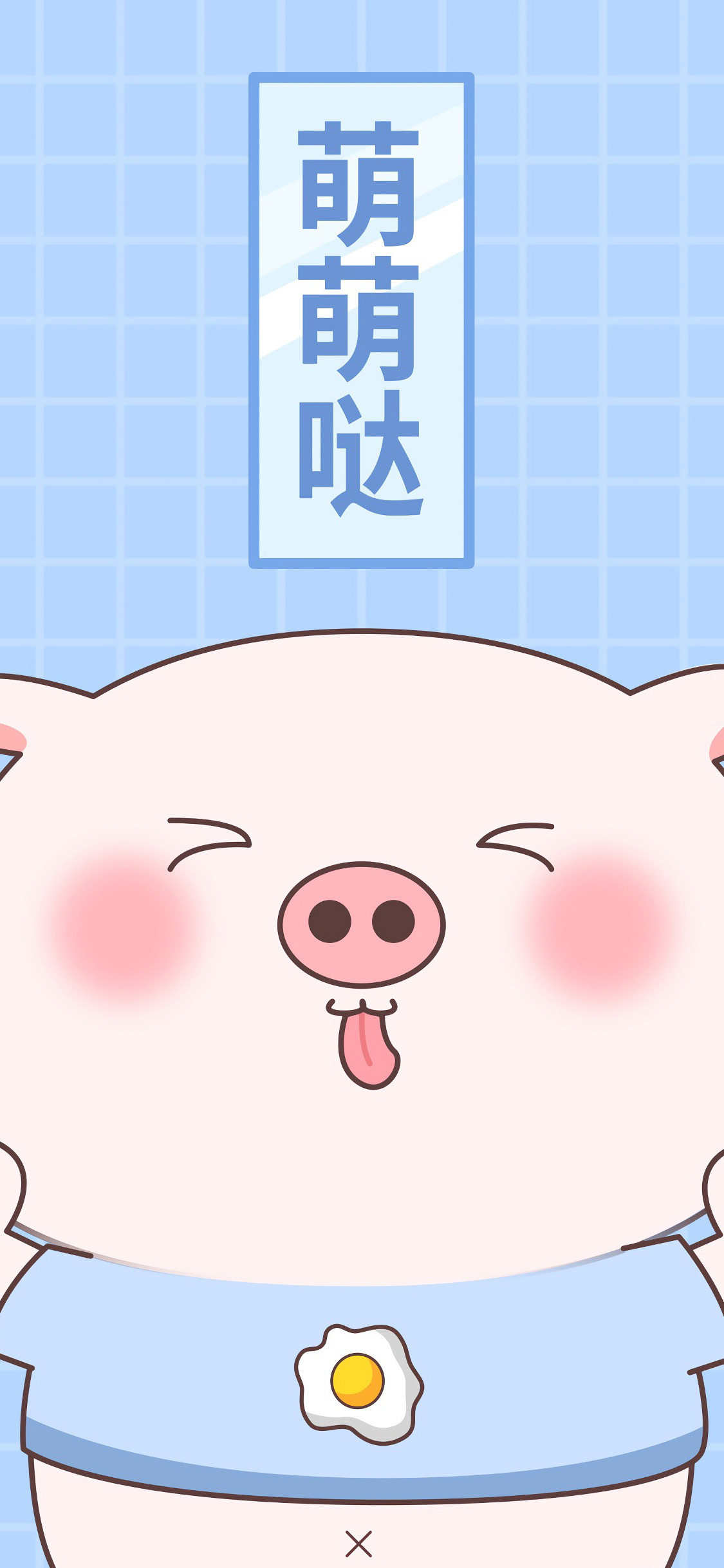 [2436×1125]萌萌哒 蓝色 猪 卡通 可爱 苹果手机动漫壁纸图片