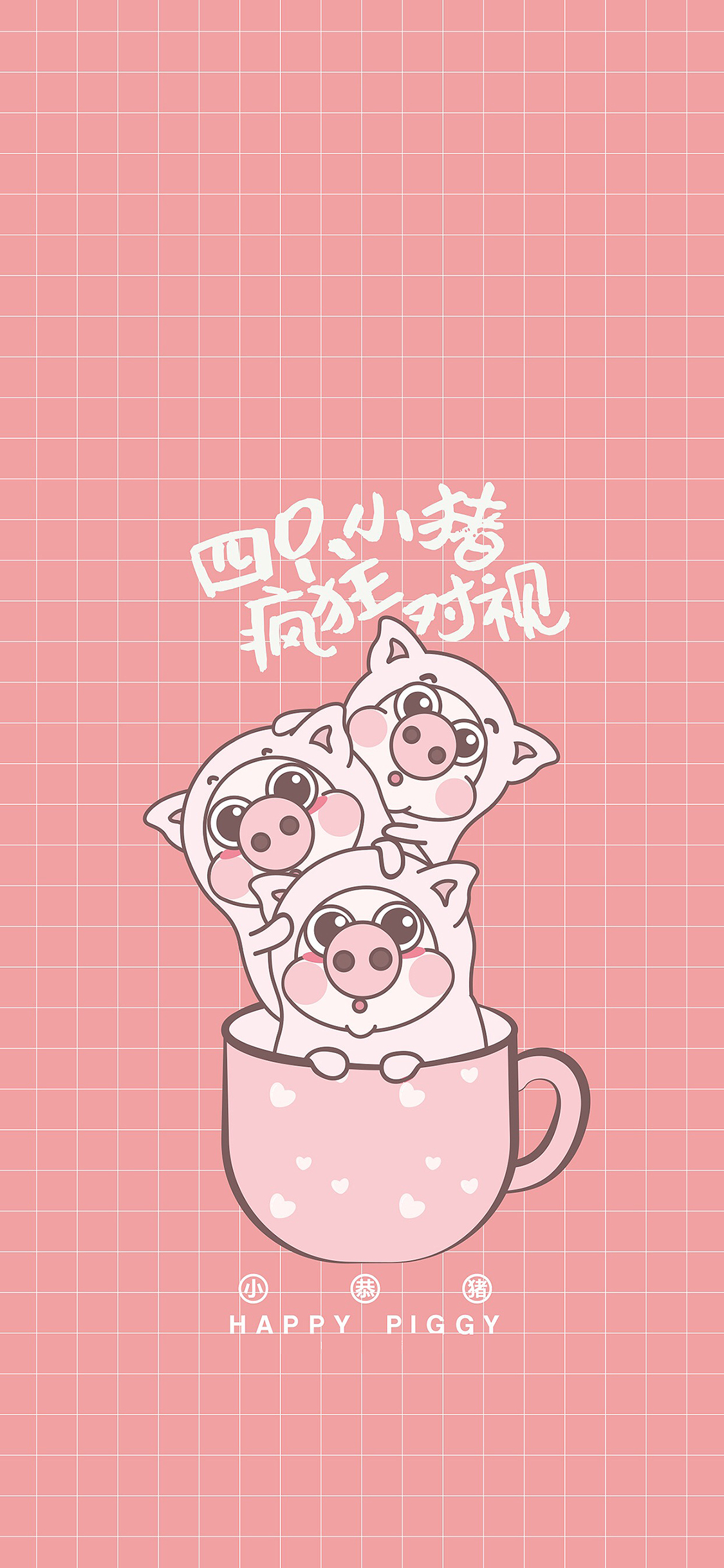 [2436×1125]阿克陶 小恭猪 四肢小猪疯狂对视 苹果手机动漫壁纸图片