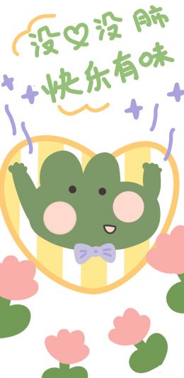 [2436x1125]青蛙 卡通 没心没肺 快乐有味 苹果手机动漫壁纸图片