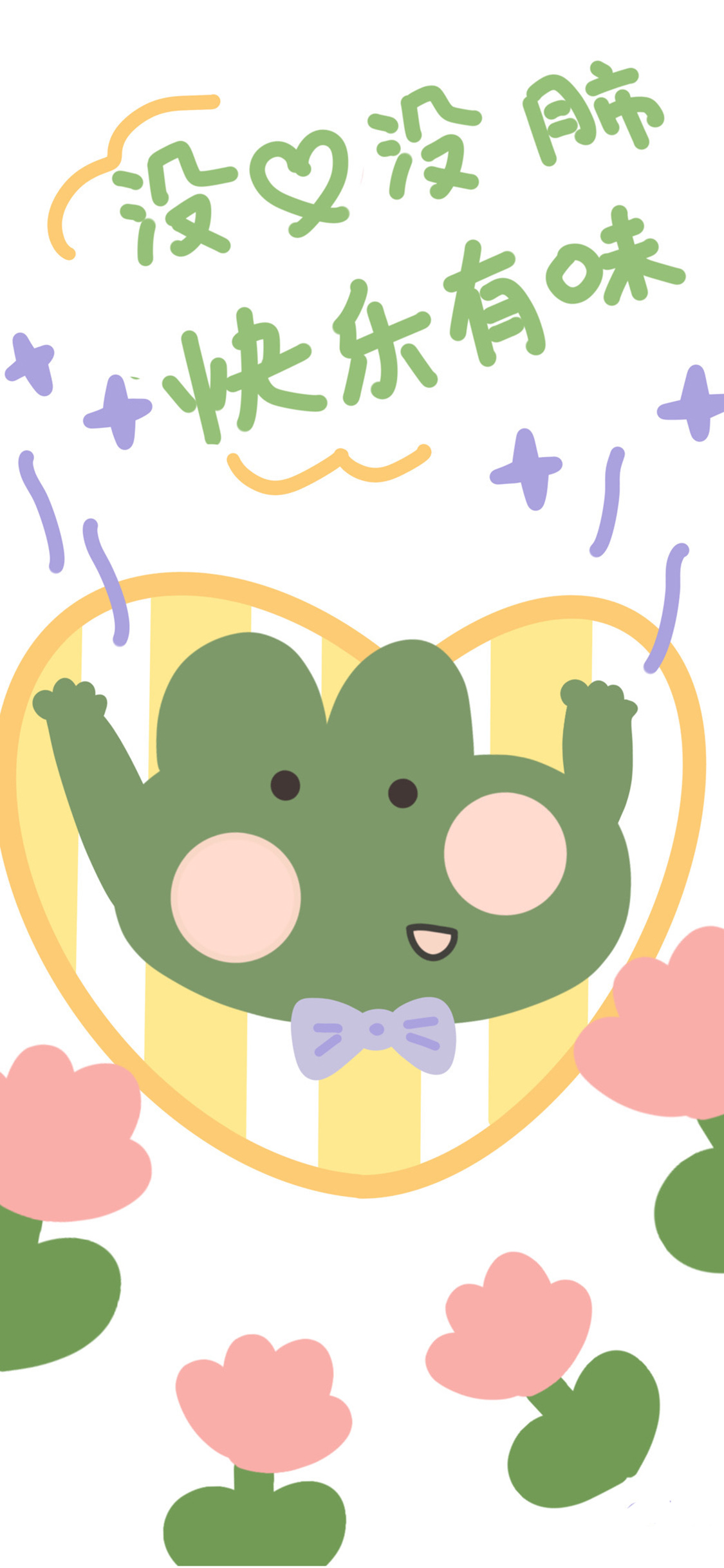 [2436×1125]青蛙 卡通 没心没肺 快乐有味 苹果手机动漫壁纸图片