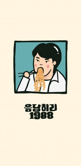 [2436x1125]韩剧 1988 正焕 吃面（取自微博：陈不白） 苹果手机动漫壁纸图片