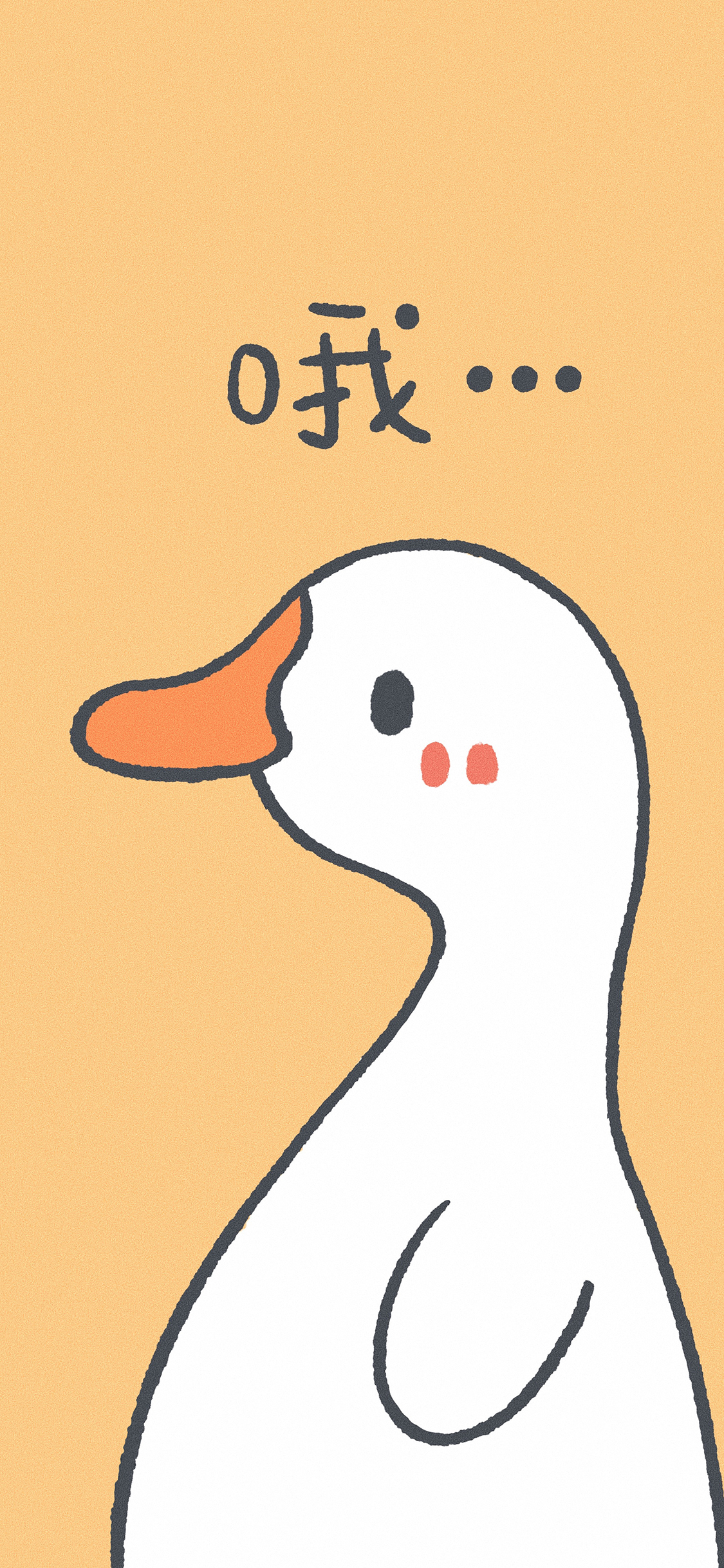 [2436×1125]鸭 肥胖 卡通 插画 哦 苹果手机动漫壁纸图片