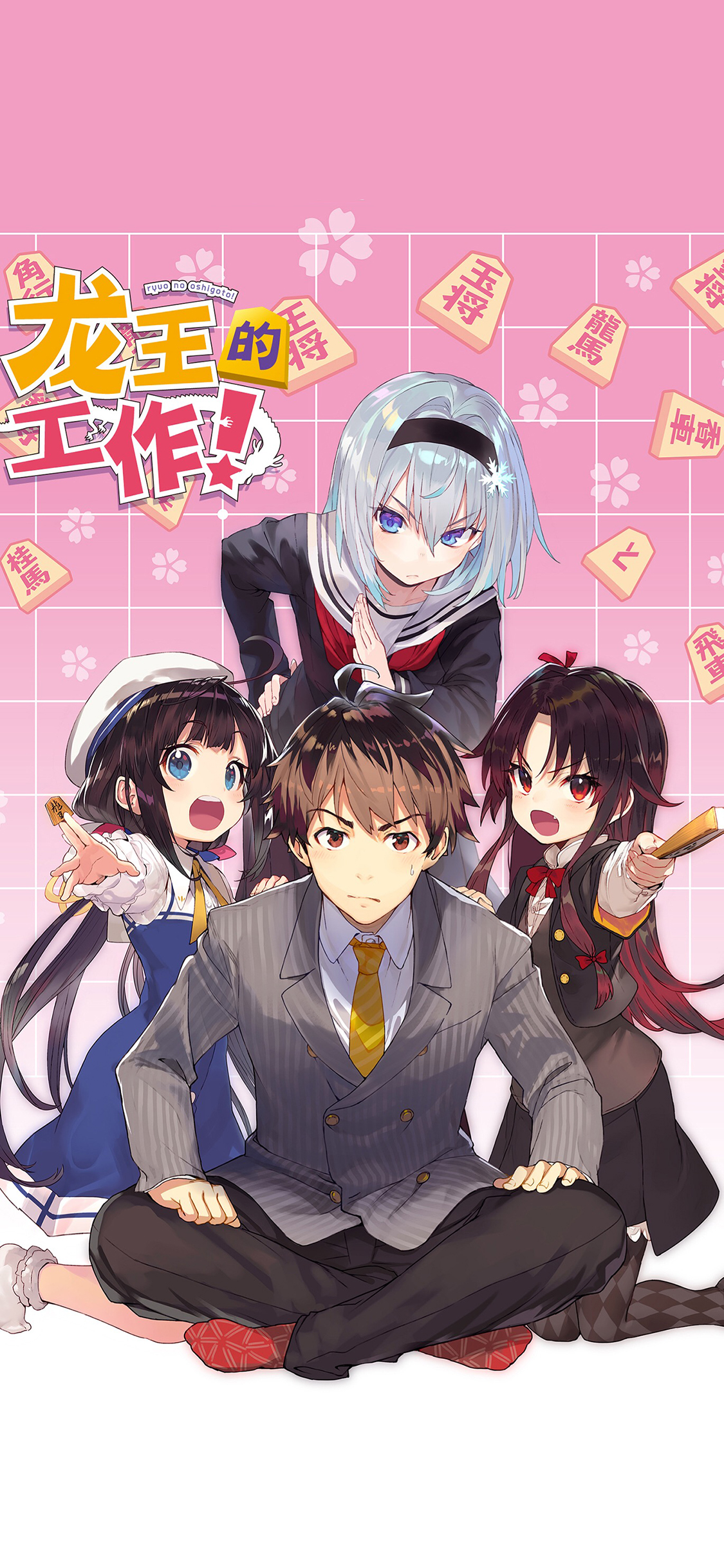 [2436×1125]龙王的工作 漫画 动画 日本 苹果手机动漫壁纸图片