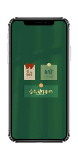自律 学会放下手机 正能量 绿色背影 文字 3k高清全面屏手机壁纸