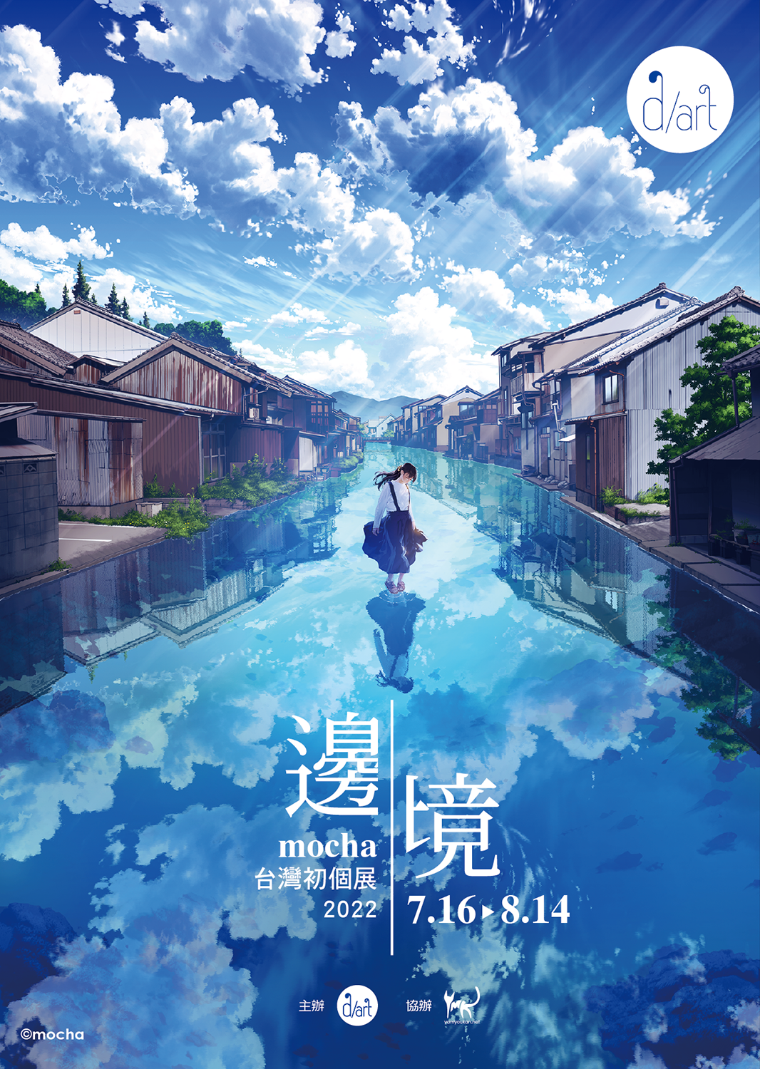 《边境》艺术壁纸
