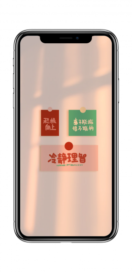 积极向上 冷静理智 3k全屏手机壁纸