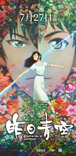 《昨日青空》4k高清壁纸手机下载竖屏